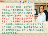 第15課《我一生中的重要抉擇》課件
