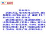 第16课《庆祝奥林匹克运动复兴25周年》课件