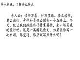 第17課《壺口瀑布》課件
