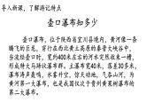 第17課《壺口瀑布》課件