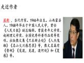 第17課《壺口瀑布》課件