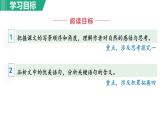 第18課《在長(zhǎng)江源頭各拉丹冬》課件