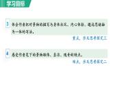 第18課《在長(zhǎng)江源頭各拉丹冬》課件