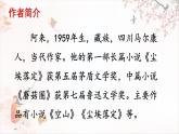 第20课《一滴水经过丽江》课件