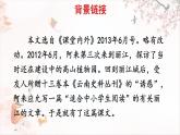 第20课《一滴水经过丽江》课件