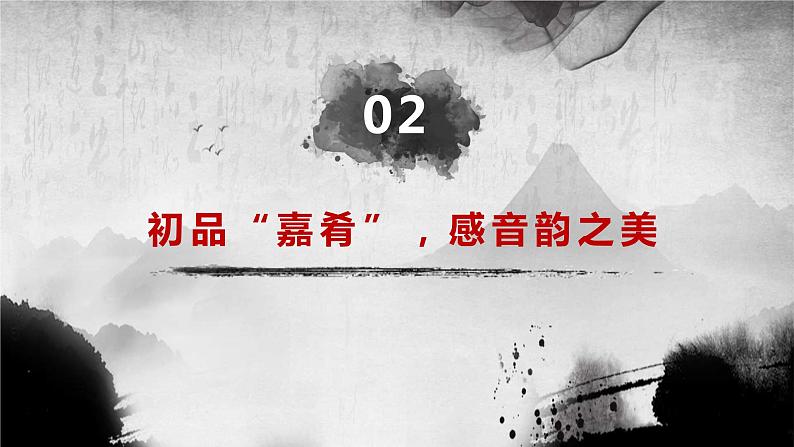 第22课《虽有嘉肴》课件第6页