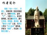 第23課《馬說》課件