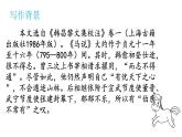 第23課《馬說》課件