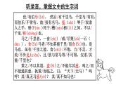 第23課《馬說》課件