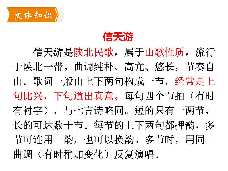 第2课《回延安》课件05