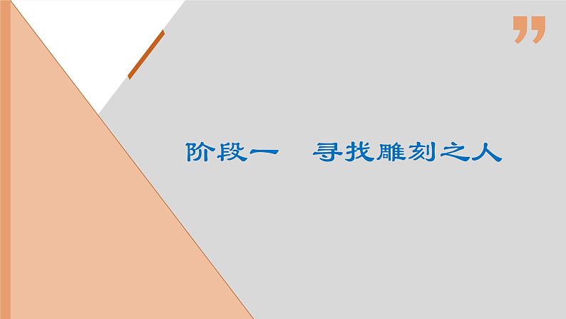 第11课《核舟记》课件第6页