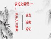 14+应有格物致知精神课件