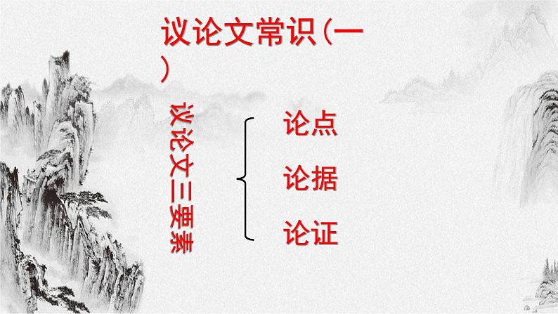 14+应有格物致知精神课件02