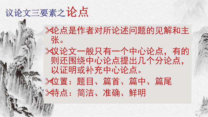 14+应有格物致知精神课件03