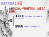 14+应有格物致知精神课件