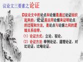 14+应有格物致知精神课件