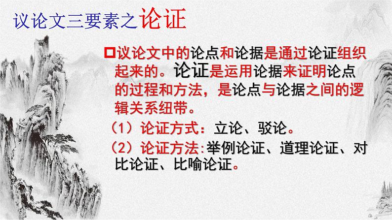 14+应有格物致知精神课件05