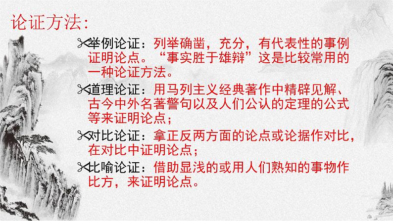 14+应有格物致知精神课件06