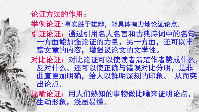 14+应有格物致知精神课件07