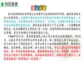 第13课《最后一次讲演》课件