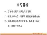 第16课《庆祝奥林匹克运动复兴25周年》课件