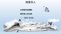 人教部编版八年级下册第六单元21 《庄子》二则北冥有鱼优质课件ppt