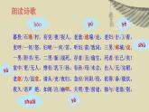 第24課《石壕吏》課件