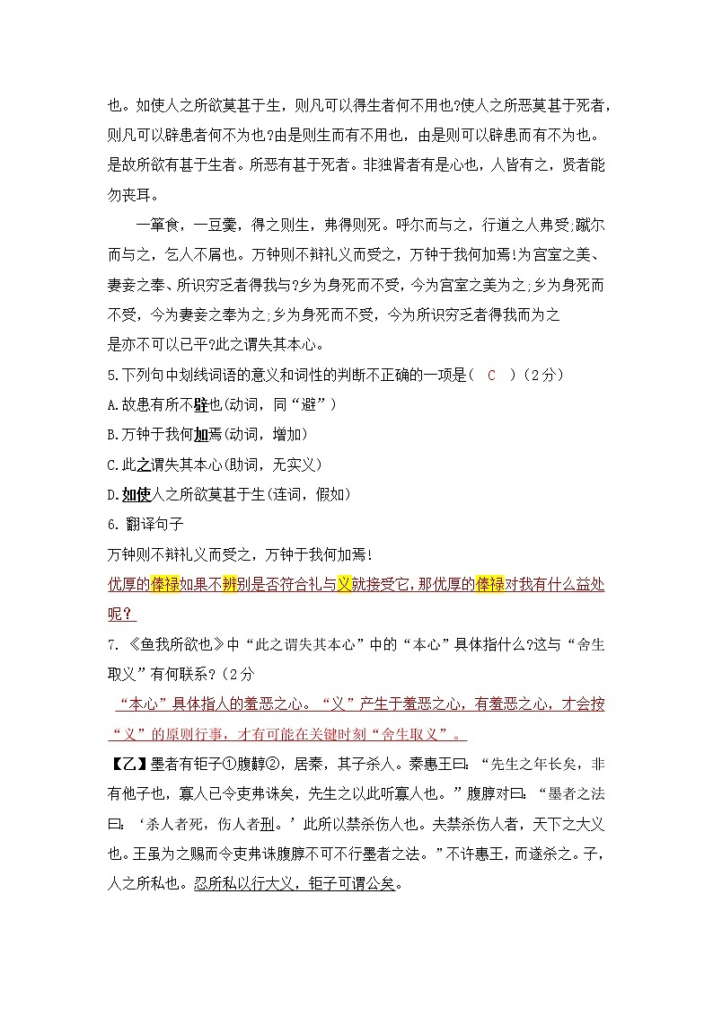 山东省莘县明天中学2022-2023学年九年级上学期期末自测语文题(含答案)03