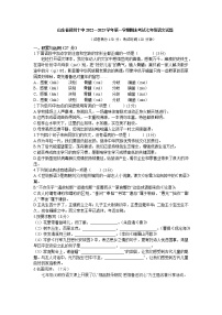 山东省德州市第十中学2022-2023学年七年级上学期期末考试语文试题(含答案)