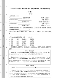 2022-2023学年江苏省南京市九年级下册语文3月月考模拟题（AB卷）含解析