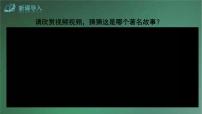初中语文人教部编版七年级下册8 木兰诗背景图ppt课件