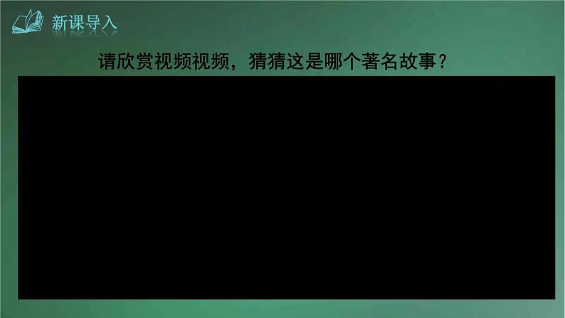 部编版语文七年级下册 9《 木兰诗》 课件第1页