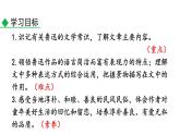 部编版八年级语文下册--1 社戏 （课件）