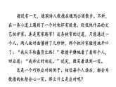 部编版八年级语文下册--口语交际 应对 （课件）