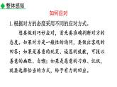 部编版八年级语文下册--口语交际 应对 （课件）