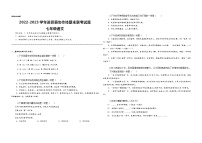 江西省南昌市进贤县协作体2022-2023学年七年级上学期期末联考语文试题 (含答案)