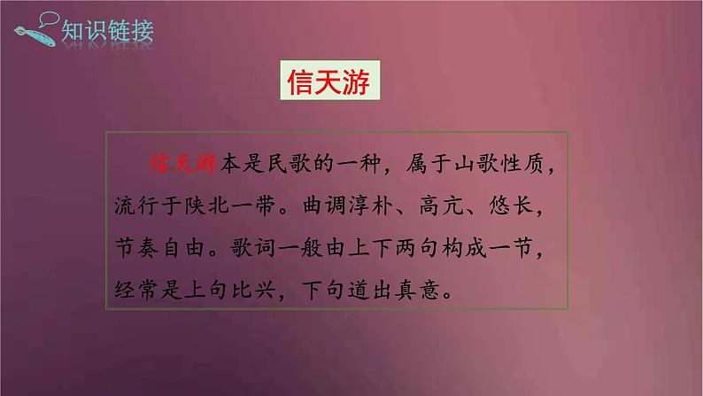 部编版语文八年级下册 2 回延安  课件第6页
