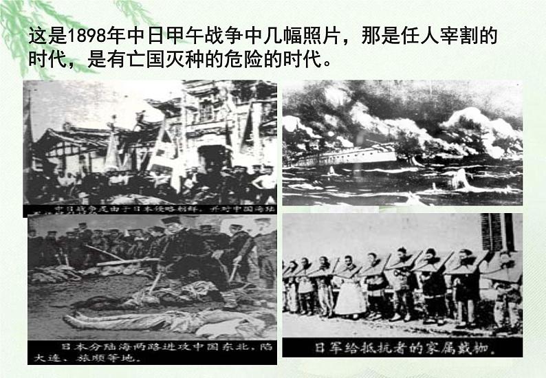 1-《邓稼先》课件PPT第1页