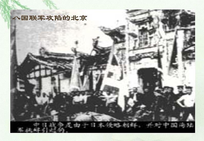 1-《邓稼先》课件PPT第2页