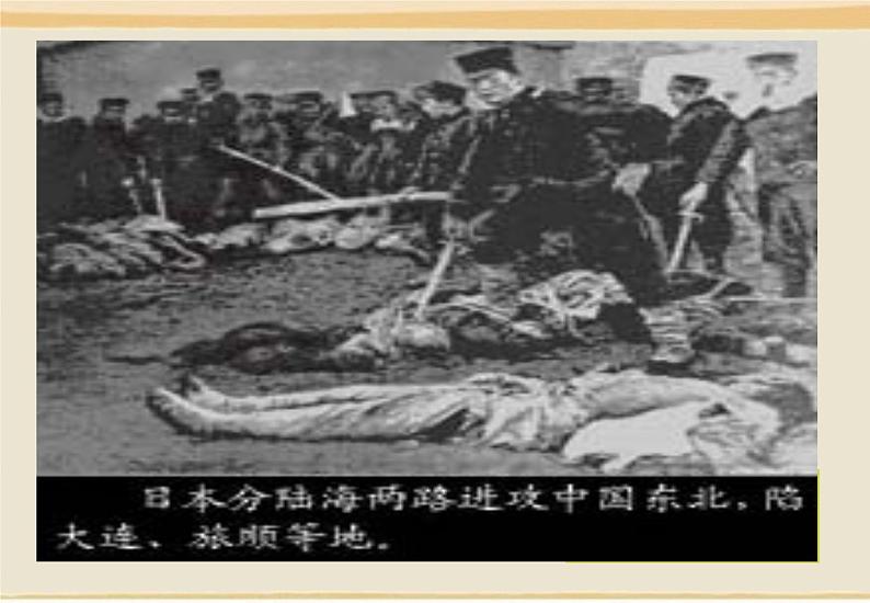 1-《邓稼先》课件PPT第4页