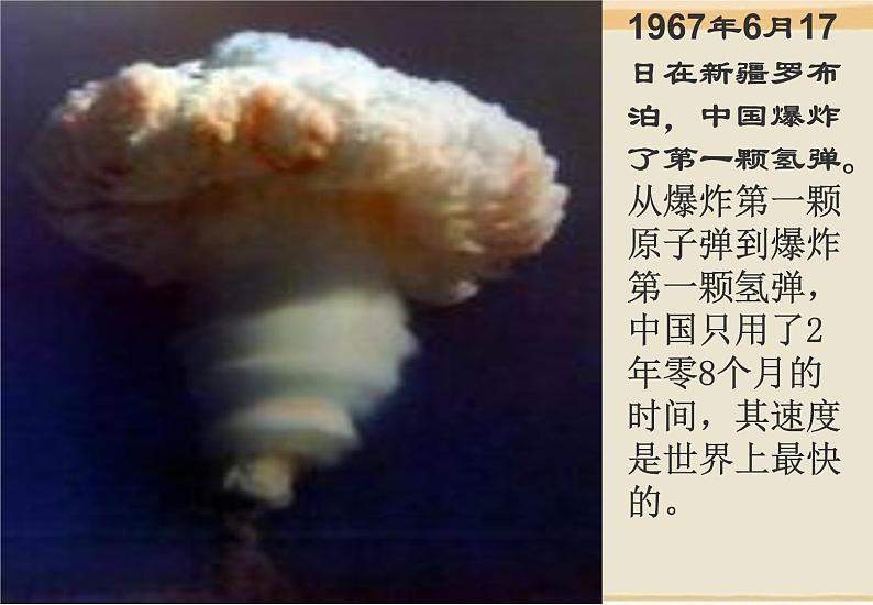 1-《邓稼先》课件PPT第6页