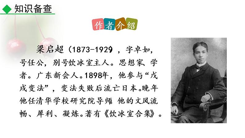16 最苦与最乐课件PPT第4页