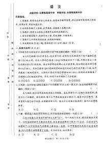 湖南省长沙市2022-2023长郡系语文九下入学试卷（带答案）
