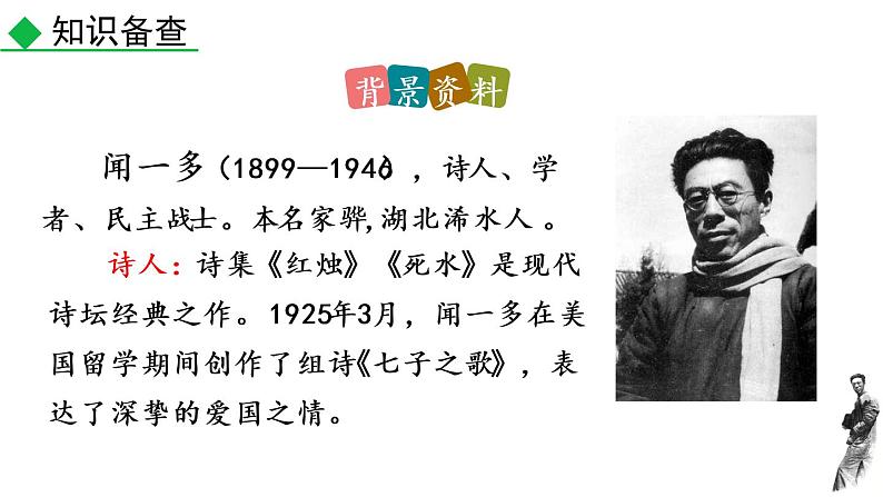 2  说和做课件PPT05