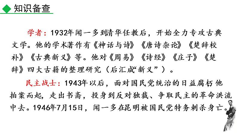 2  说和做课件PPT06