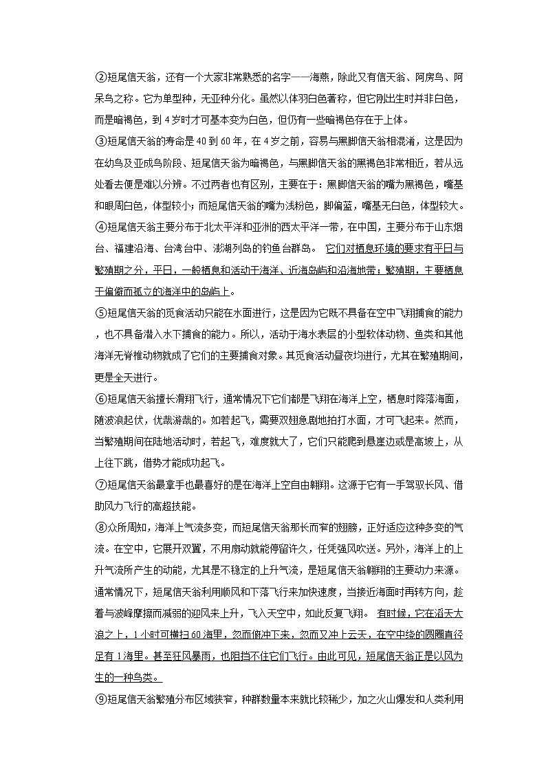 湖北省孝感市邹岗镇初级中学2022-2023学年八年级上学期语文期末质量检测(含答案)03