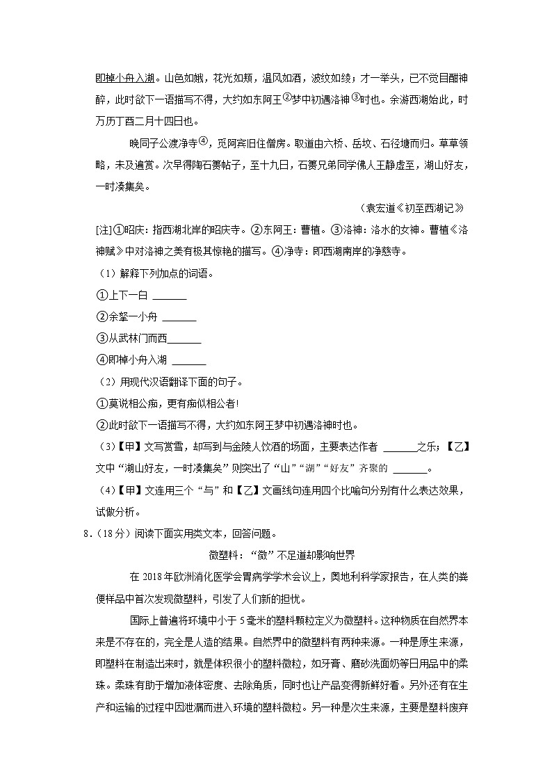 甘肃省武威市凉州区双城镇南安九年制学校2022-2023学年九年级上学期期末语文试卷(含答案)03