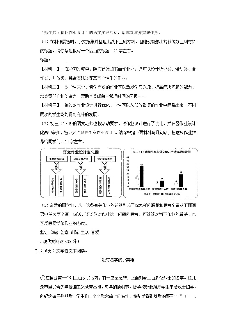 河南省郑州枫杨外国语学校2022-2023学年九年级上学期期末语文试卷(含答案)第3页