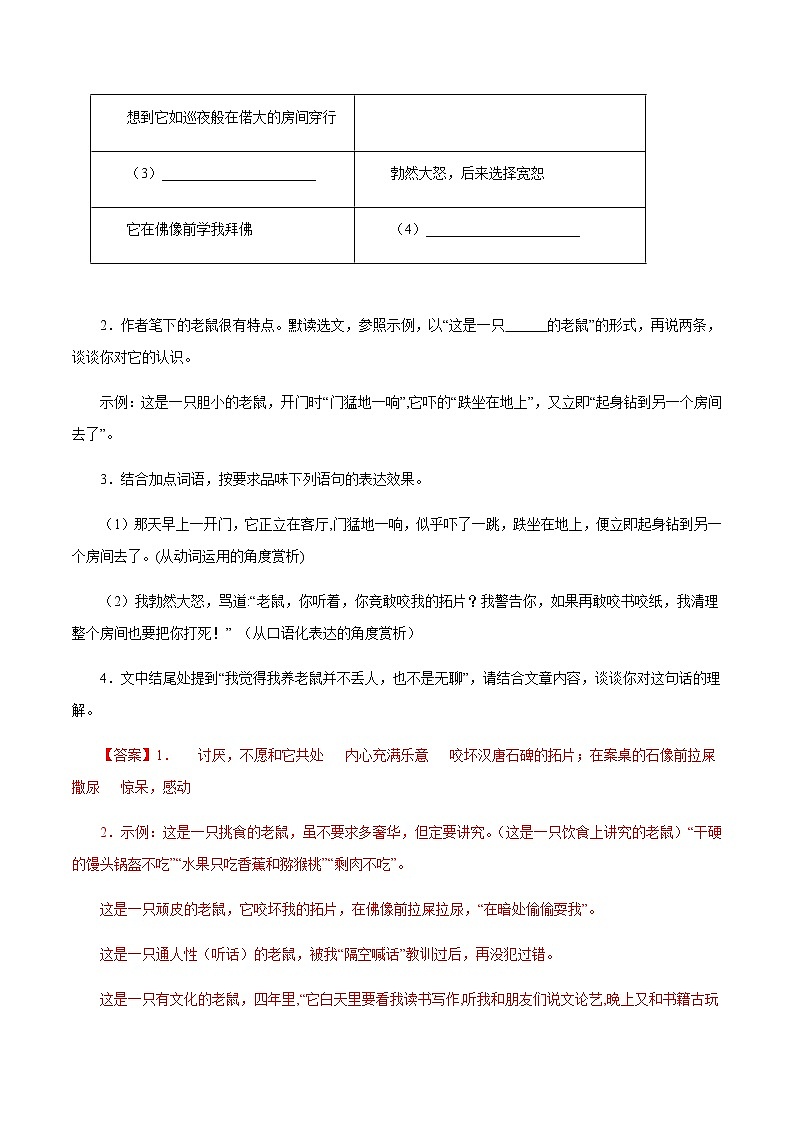 12散文阅读－2023年七年级语文上学期期末专题复习（江苏专用）03