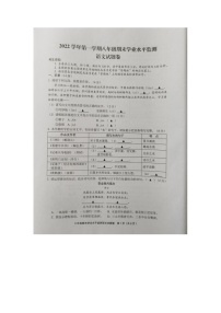 浙江省金华市武义县2022-2023学年八年级上学期期末检测语文试题